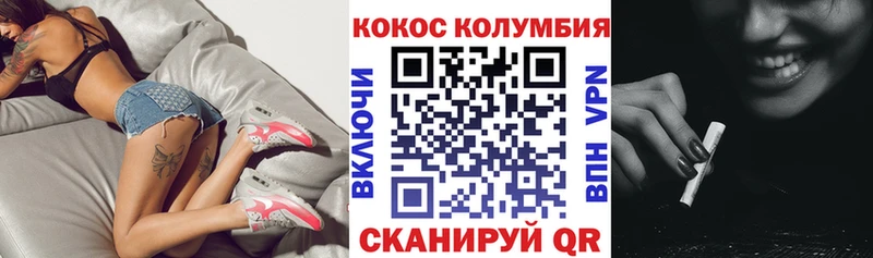 Кокаин Колумбийский Прокопьевск