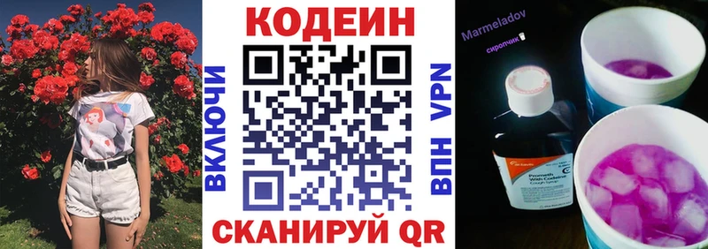 Codein напиток Lean (лин)  omg онион  Прокопьевск 