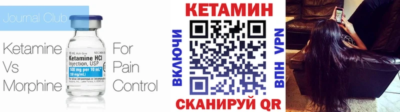 КЕТАМИН ketamine Прокопьевск