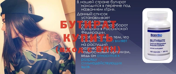 бутират Бугульма