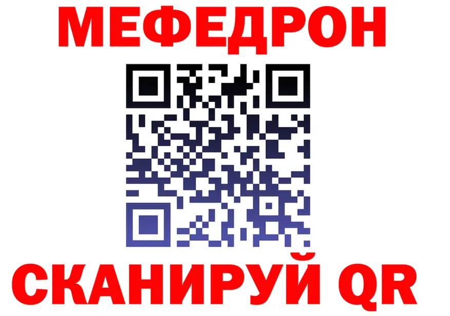МЯУ-МЯУ кристаллы вход площадка mega Прокопьевск