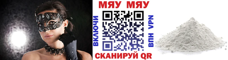 дарнет шоп  Прокопьевск  МЯУ-МЯУ мука 